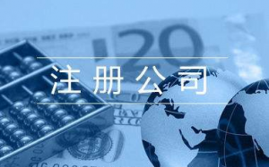 济南代理记账公司介绍税金及附加科目核算哪些内容？